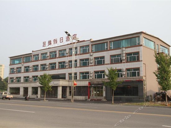 Huiyuan Holiday Hotel